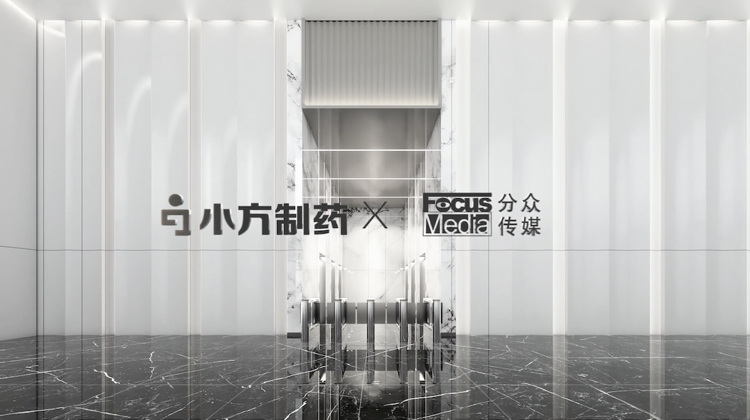 pp电子制药携手分众传媒，开启家庭常备药赛道领军之路！