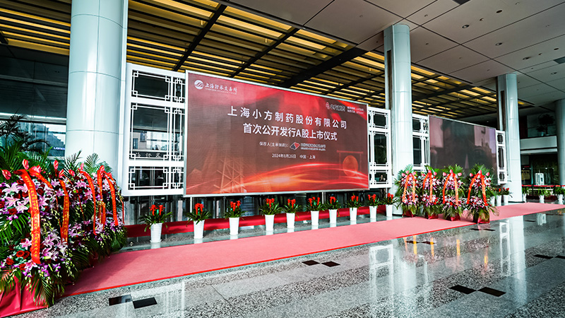外用药“中国制造”领军者，pp电子制药今日沪主板上市